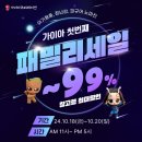 넥센타이어 양지물류센터 | 가이아 패밀리세일 지나월드 양지 물류센터 방문 후기..