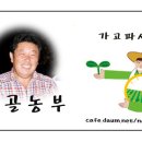 시골농부