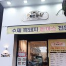 갓튀긴바삭