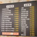 김밥마을한분식 이미지