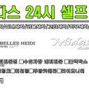 마이다스셀프세차장 이미지