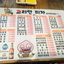 코리안피자 네이버블로그