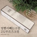 동백바른약국 | 오늘시작 비타민K크림 실리프팅 후 얼굴 멍빨리빼는 방법 252부르즈 크림