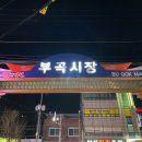 파닭회관 이미지