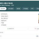 루피의보물섬 이미지