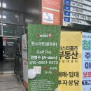 윈스크린골프 이미지