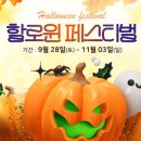 호박마녀