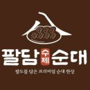 김포순대 이미지