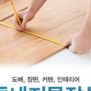 동네지물장식 이미지