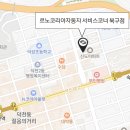 르노코리아자동차 서비스코너양정점 이미지