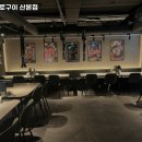 225-2-000009 | 경기도 군포시 궁내동 고기집 우주화로구이 산본점 리뷰추천메뉴가격주차영업시간