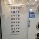 명성치과 이미지