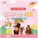 서희역사관 이미지