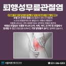 서울하나정형외과의원 이미지