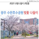 수완호수공원1 이미지