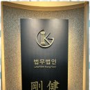 노동법률동행
