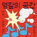 공간'산문' 이미지