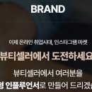 뷰티해 - 전주시 완산구 | 뷰티해