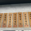 마송연탄집