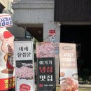 오두막 - 울진군 | 회식하기 좋은 하남2지구 삼겹살 맛집 냉삼오두막 방문후기