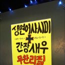 신천게임장 | 신천맛집 고퀄리티 연어&amp;새우 무제한!