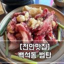 한들소갈비살