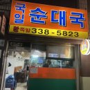 국일빌딩 이미지