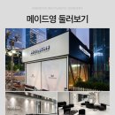 메이드영성형외과의원 이미지