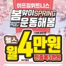 (주)하프짐휘트니스 이미지