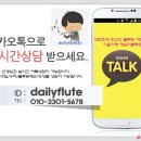 플루트(초급) 이미지