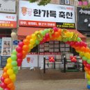 정왕축산 - 시흥시 정왕시장길 11 | 정왕축산