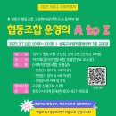 협동조합너머로