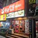 홍콩반점연산동역점 이미지