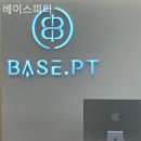 베이스피티 네이버블로그