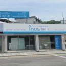 감초당약업사 이미지