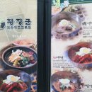 황장군들안길점 이미지