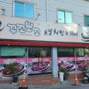 꾸꼬뽀꼬숯불치킨 이미지