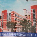 전남고등학교