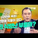 [소셜]폭염에, 전쟁에 곡물이 없다...최악의 식량난 부를까? (한두봉 교수) 이미지