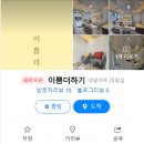 이쁨더하기 - 마포구 포은로 143-1 | 이쁨더하기