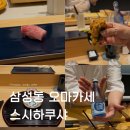스시하쿠샤