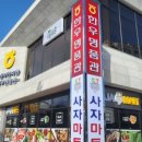 고창부안축협 한우명품관 이미지