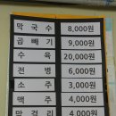 두메막국수 - 가평군 가화로 328 | 두메막국수