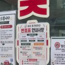 대강방동떡방앗간 | 속초 찹쌀떡 맛집 육구방앗간 후기 (오픈런 번호표, 웨이팅)