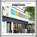 아주동 주민센터 | 거제 아주동 횟집 거제해금강회센터 모듬회 추천