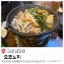 산호동241 | 마산 산호동에서 떠나는 해외여행 일본 생맥주 판매하는 오코노미