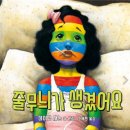 나를 찾아 떠나는 그림책 여행 이미지