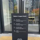 샵무인텔 | [서울] 용산 서울역 근처 숙소 조식 후기 모던용산한옥