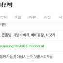 오가민박 이미지