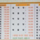 대신수산횟집식당 - 18746 | 대신수산횟집식당